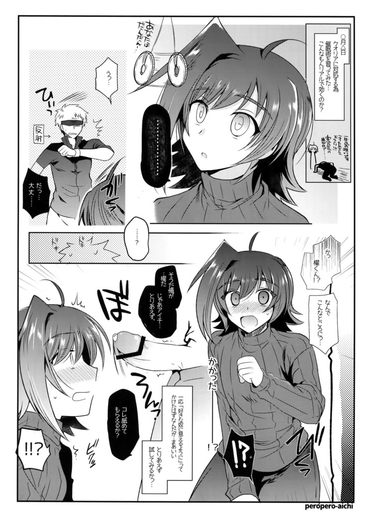 Aichi kan ‐ Sendou Aichi Sairoku-shuu ‐