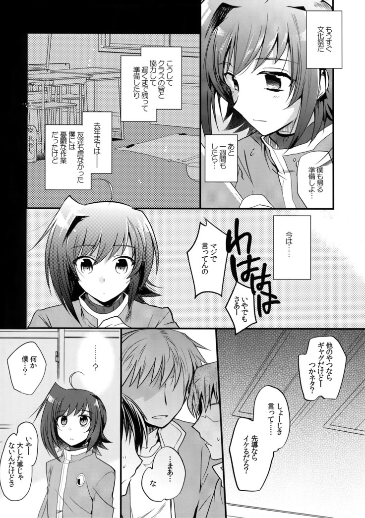 Aichi kan ‐ Sendou Aichi Sairoku-shuu ‐