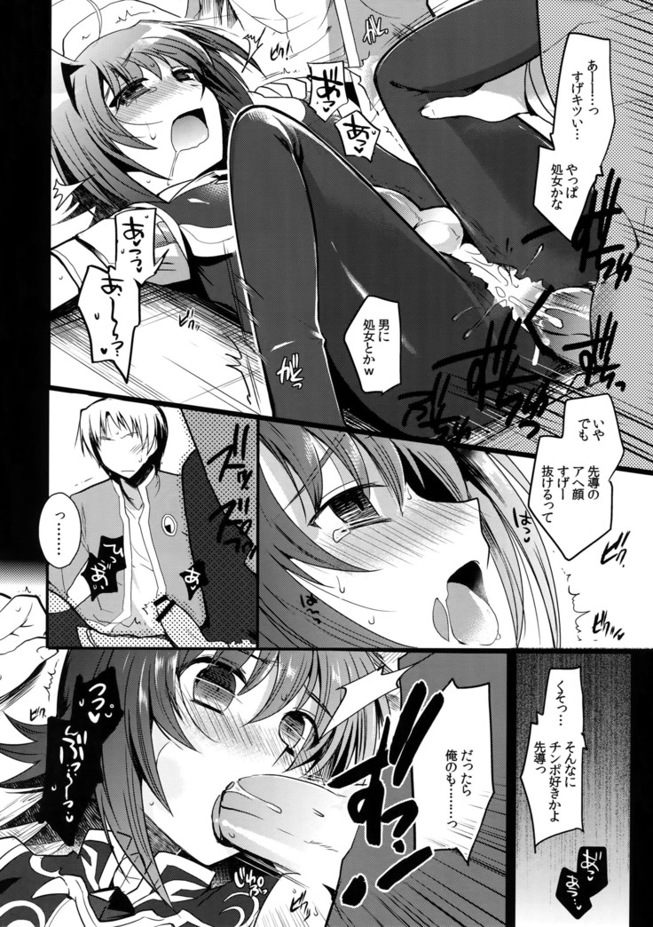 Aichi kan ‐ Sendou Aichi Sairoku-shuu ‐