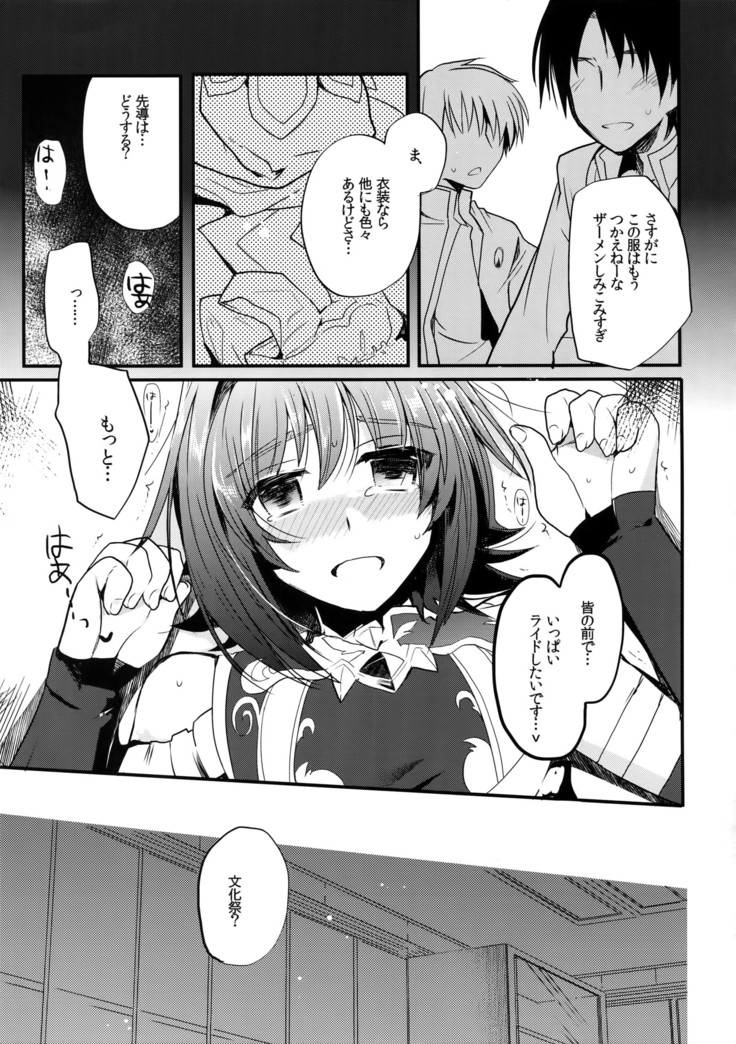 Aichi kan ‐ Sendou Aichi Sairoku-shuu ‐