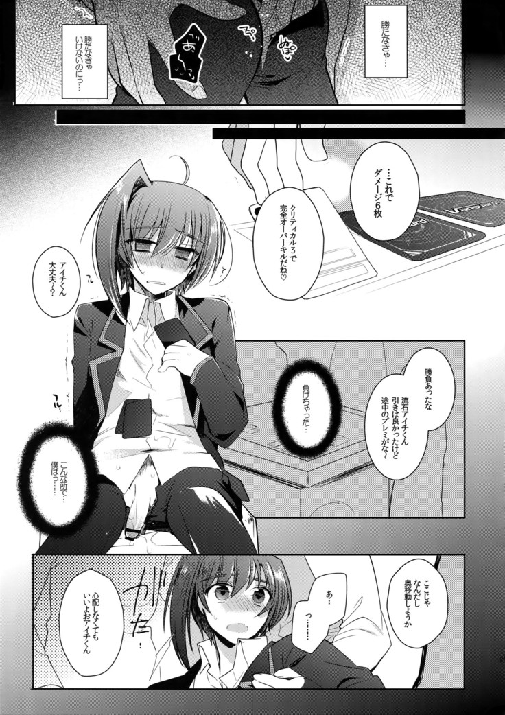 Aichi kan ‐ Sendou Aichi Sairoku-shuu ‐