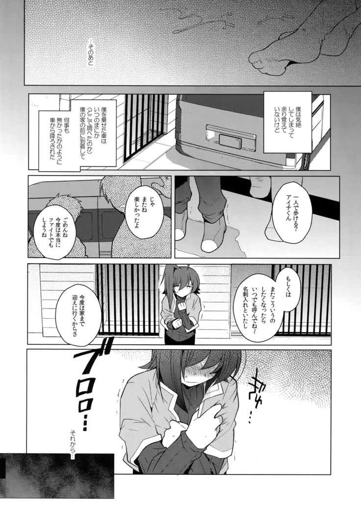 Aichi kan ‐ Sendou Aichi Sairoku-shuu ‐