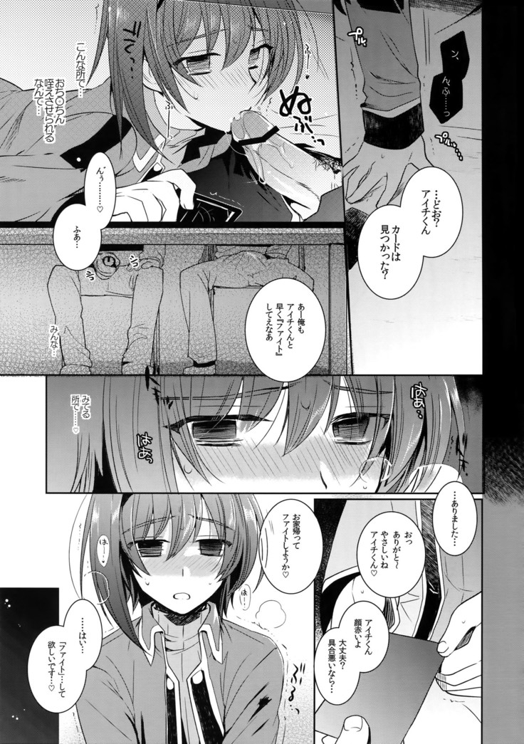 Aichi kan ‐ Sendou Aichi Sairoku-shuu ‐