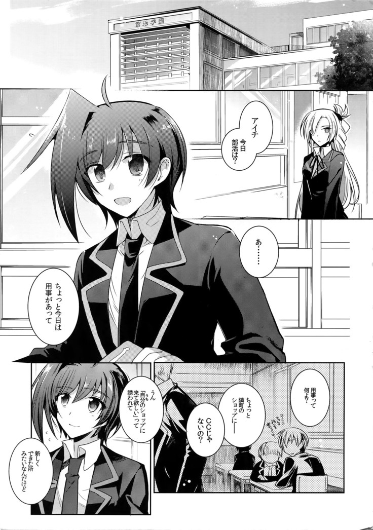 Aichi kan ‐ Sendou Aichi Sairoku-shuu ‐