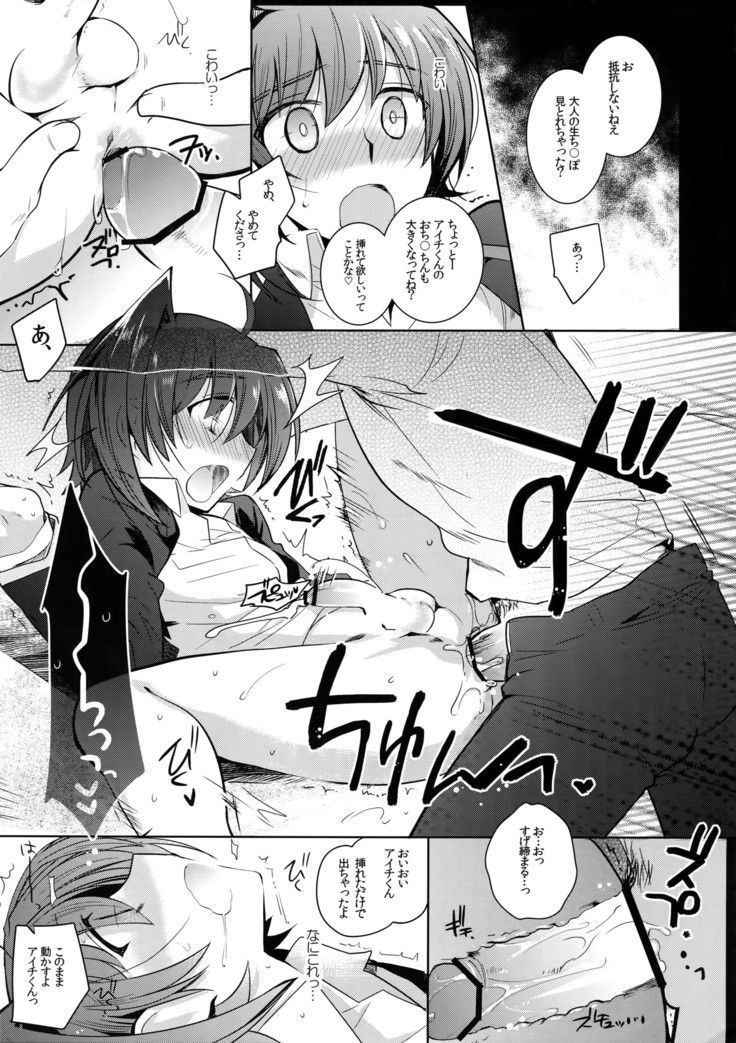 Aichi kan ‐ Sendou Aichi Sairoku-shuu ‐