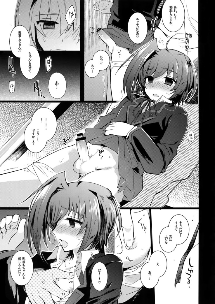 Aichi kan ‐ Sendou Aichi Sairoku-shuu ‐