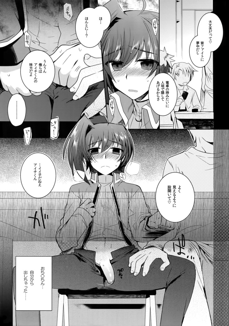 Aichi kan ‐ Sendou Aichi Sairoku-shuu ‐