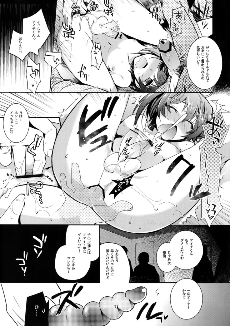 Aichi kan ‐ Sendou Aichi Sairoku-shuu ‐