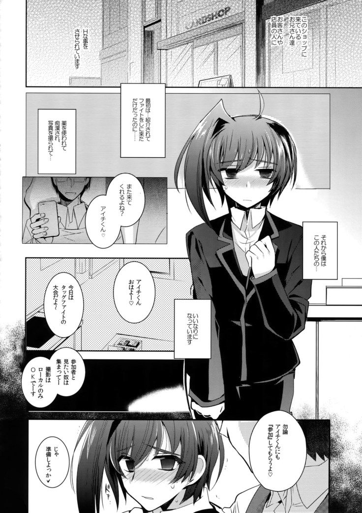 Aichi kan ‐ Sendou Aichi Sairoku-shuu ‐