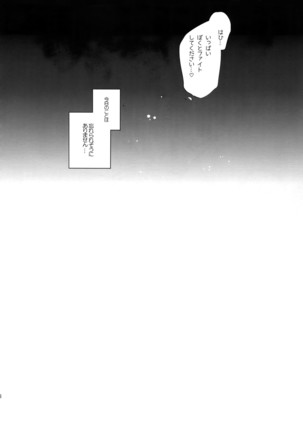 Aichi kan ‐ Sendou Aichi Sairoku-shuu ‐ - Page 45