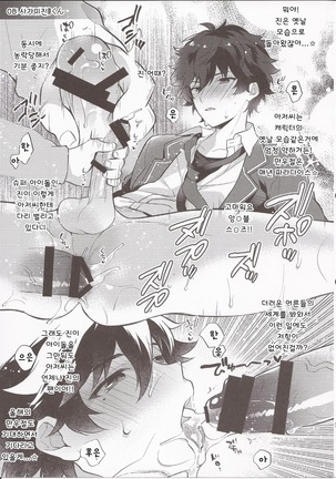 MOB side A Page #26