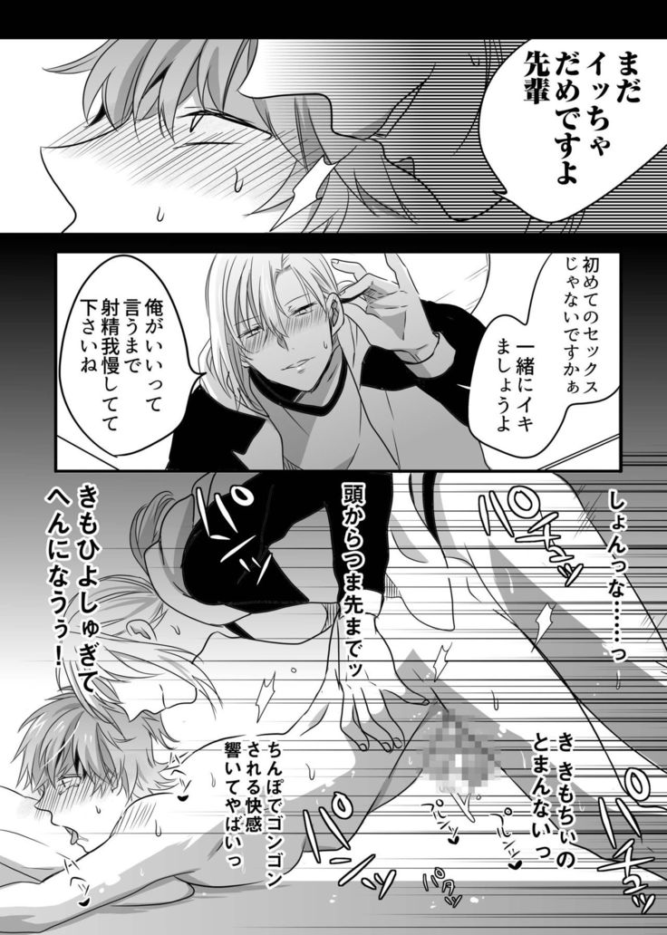 Saiminjutsu de chijoku wanwan kara no toro ketsumanko choukyou de namaikina kouhai senyou no ou bitch ni saremashita!