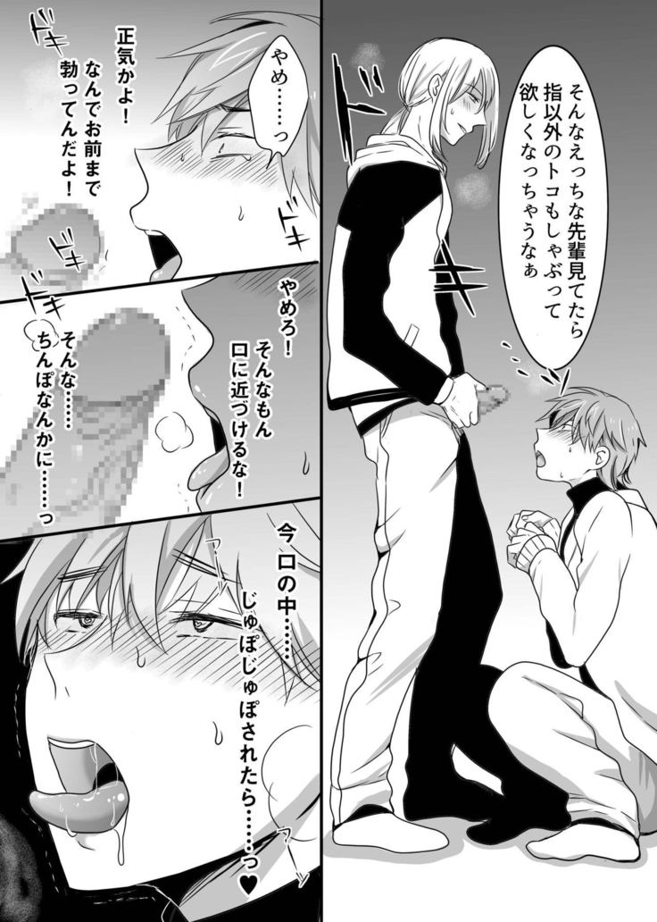 Saiminjutsu de chijoku wanwan kara no toro ketsumanko choukyou de namaikina kouhai senyou no ou bitch ni saremashita!