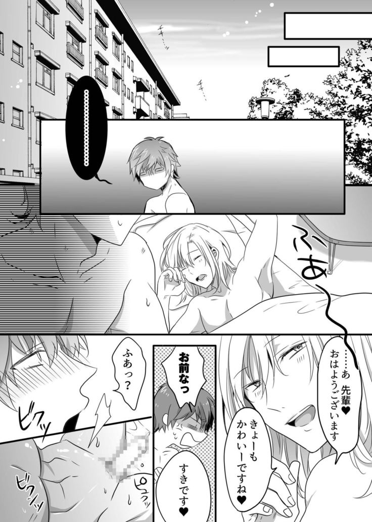 Saiminjutsu de chijoku wanwan kara no toro ketsumanko choukyou de namaikina kouhai senyou no ou bitch ni saremashita!