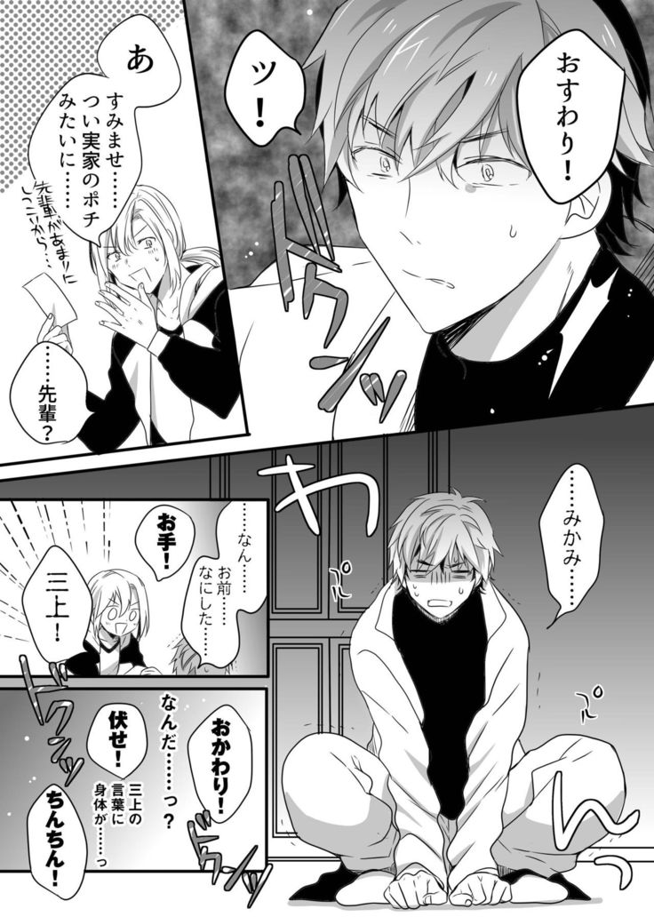 Saiminjutsu de chijoku wanwan kara no toro ketsumanko choukyou de namaikina kouhai senyou no ou bitch ni saremashita!