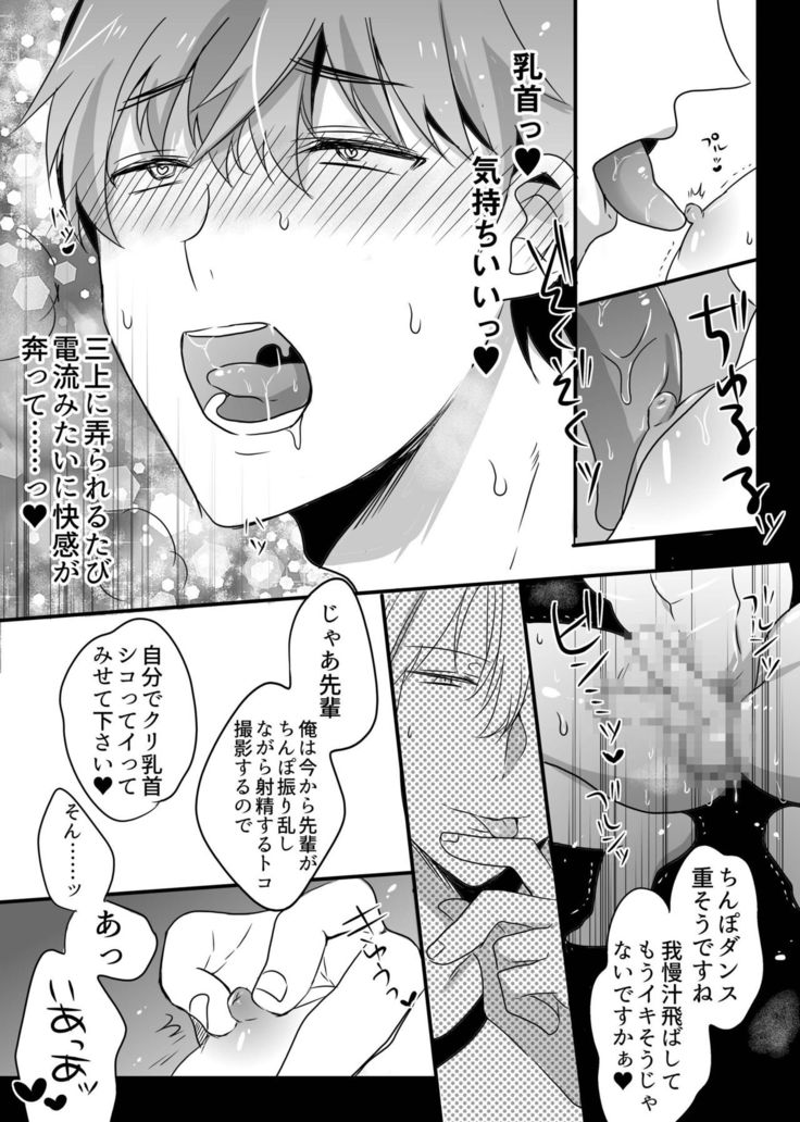 Saiminjutsu de chijoku wanwan kara no toro ketsumanko choukyou de namaikina kouhai senyou no ou bitch ni saremashita!