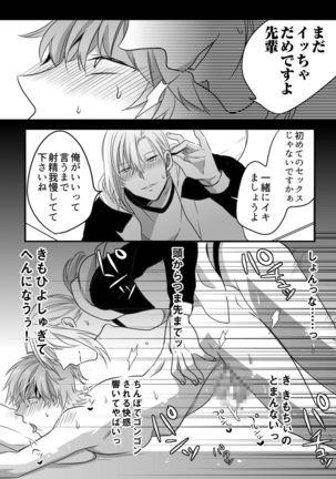 Saiminjutsu de chijoku wanwan kara no toro ketsumanko choukyou de namaikina kouhai senyou no ou bitch ni saremashita! Page #23
