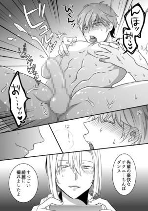 Saiminjutsu de chijoku wanwan kara no toro ketsumanko choukyou de namaikina kouhai senyou no ou bitch ni saremashita! Page #15