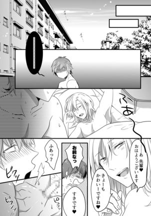 Saiminjutsu de chijoku wanwan kara no toro ketsumanko choukyou de namaikina kouhai senyou no ou bitch ni saremashita! Page #32