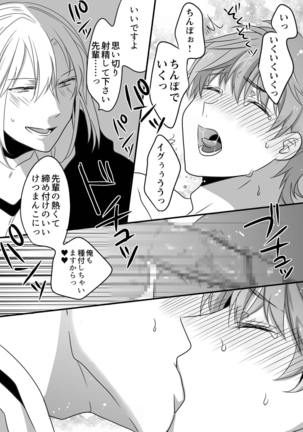 Saiminjutsu de chijoku wanwan kara no toro ketsumanko choukyou de namaikina kouhai senyou no ou bitch ni saremashita! Page #30