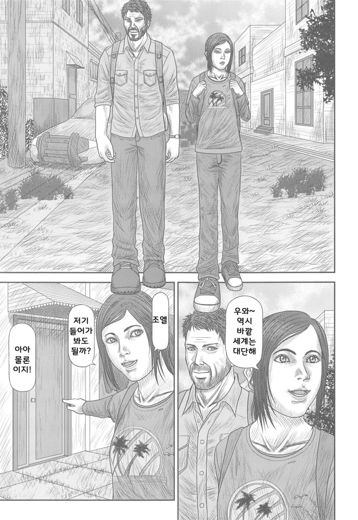 Ellie no Happening Nikki