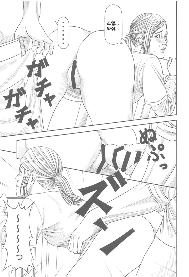 Ellie no Happening Nikki