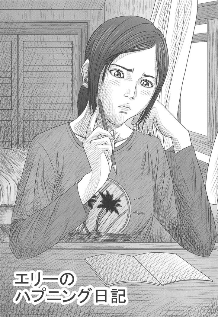 Ellie no Happening Nikki
