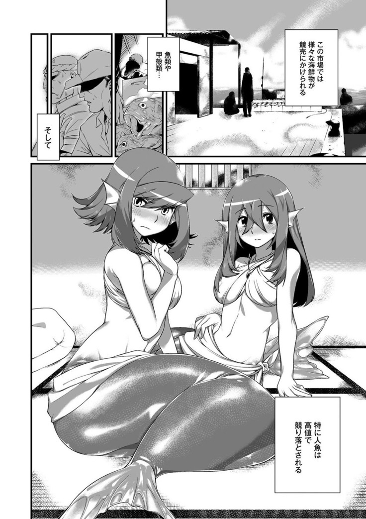 Ningyo Hanbai Shitemasu.