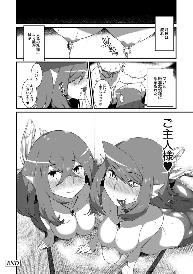 Ningyo Hanbai Shitemasu.