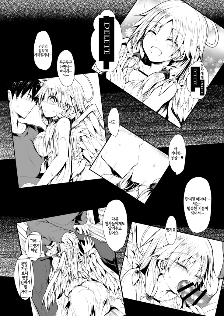 Futari de Issho ni Tsukurimashou.