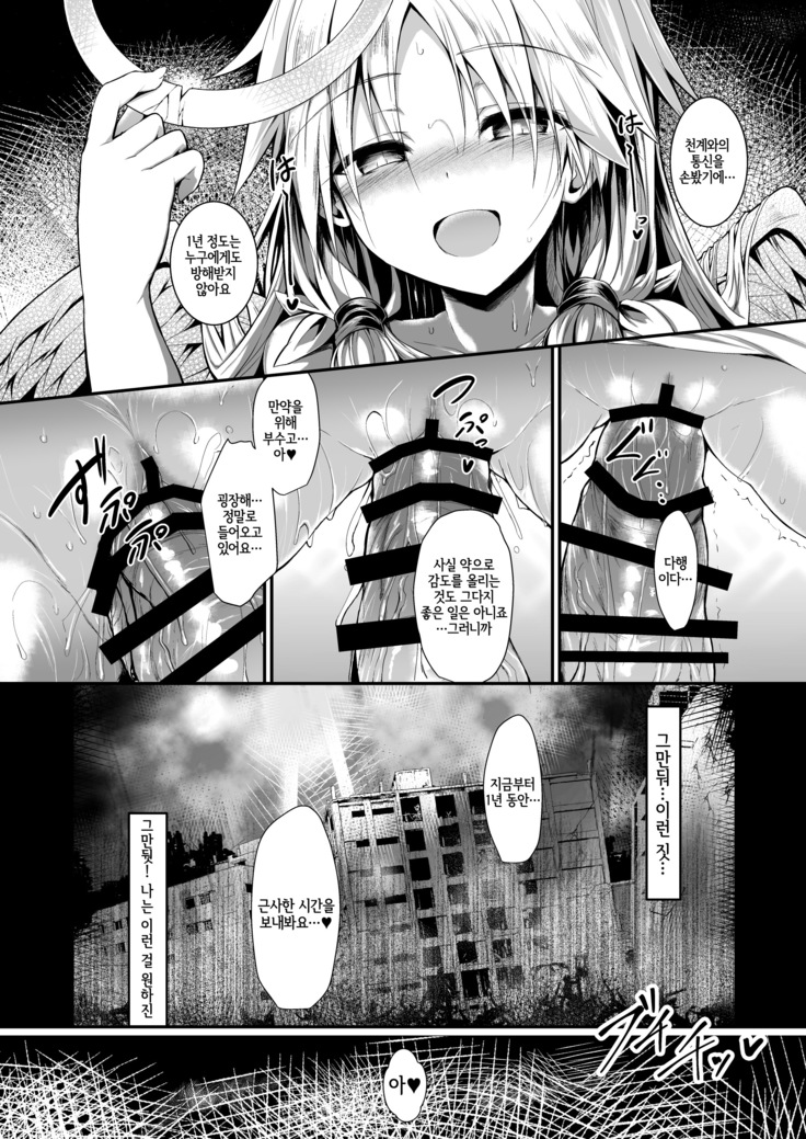 Futari de Issho ni Tsukurimashou.