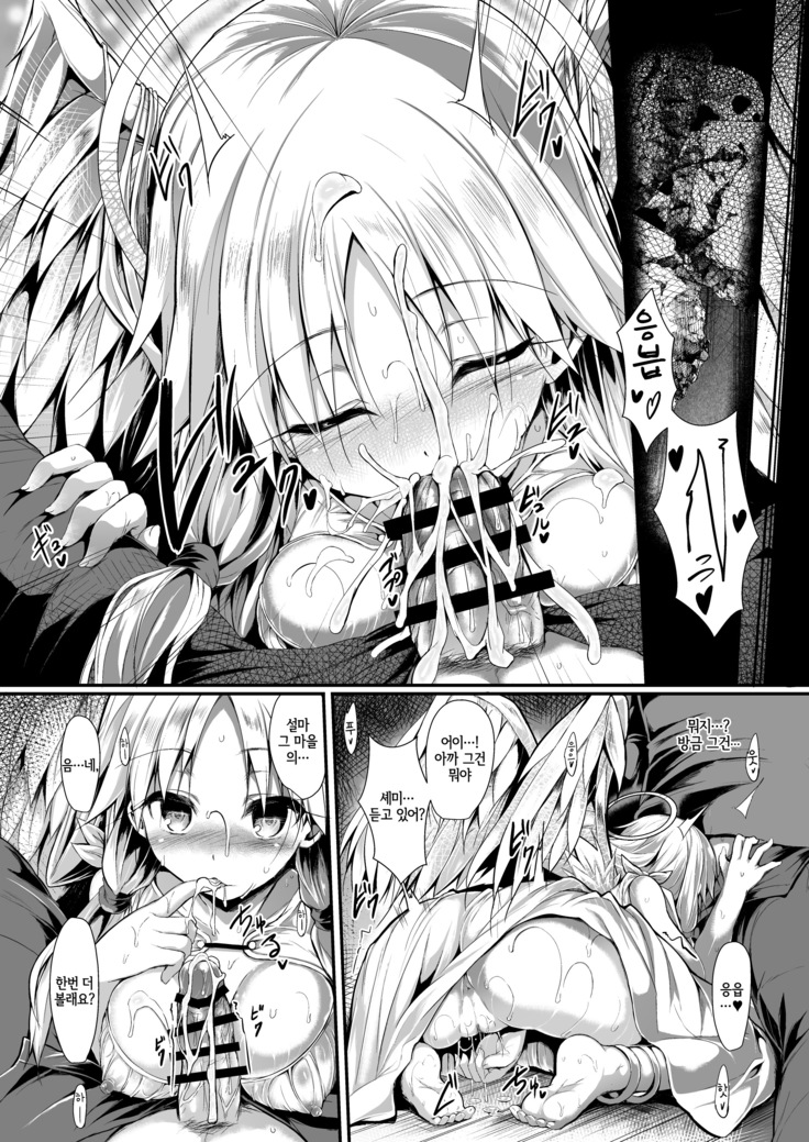 Futari de Issho ni Tsukurimashou.