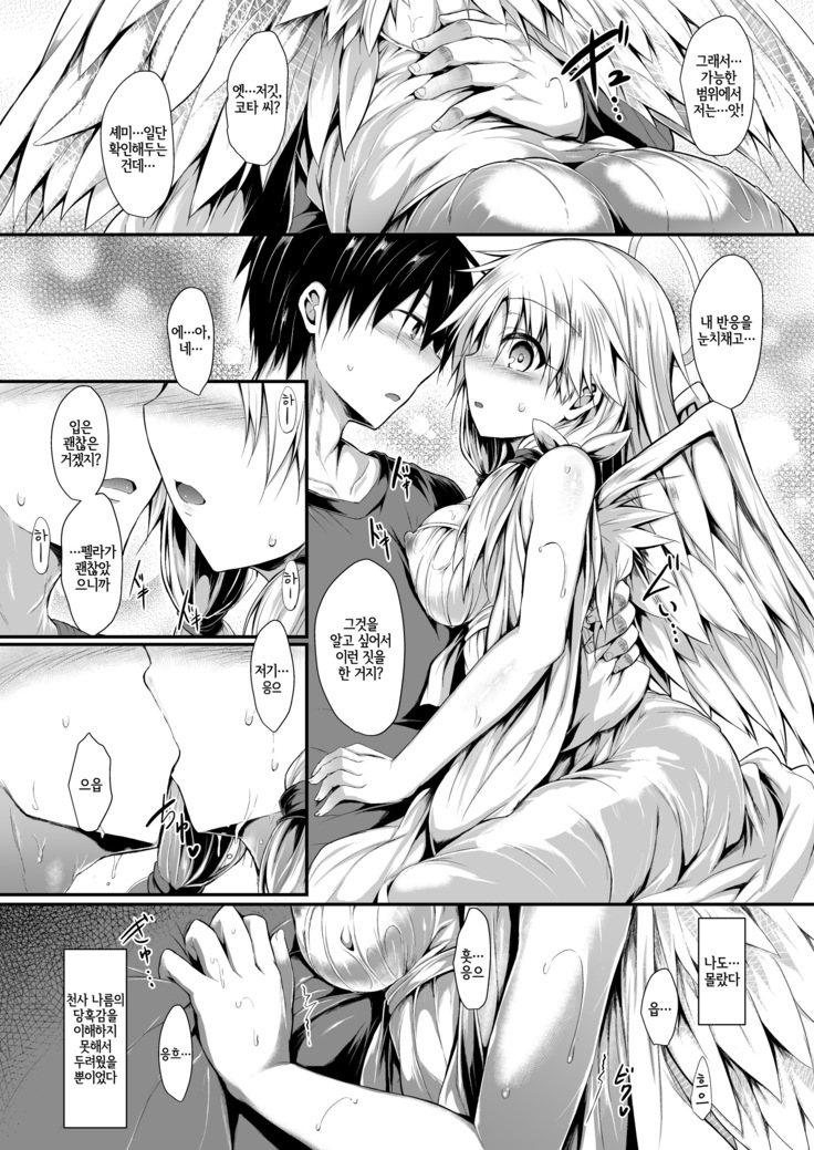Futari de Issho ni Tsukurimashou.
