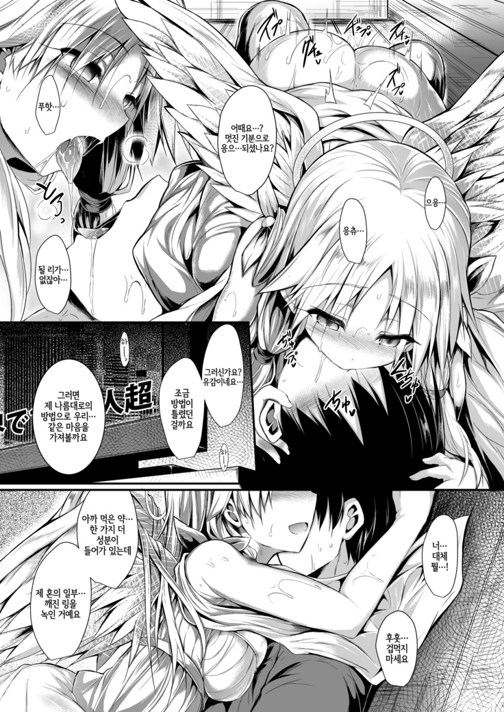 Futari de Issho ni Tsukurimashou.