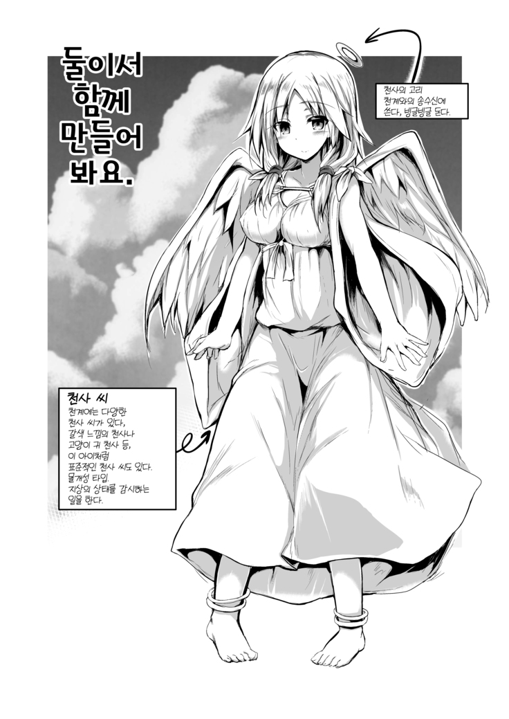 Futari de Issho ni Tsukurimashou.