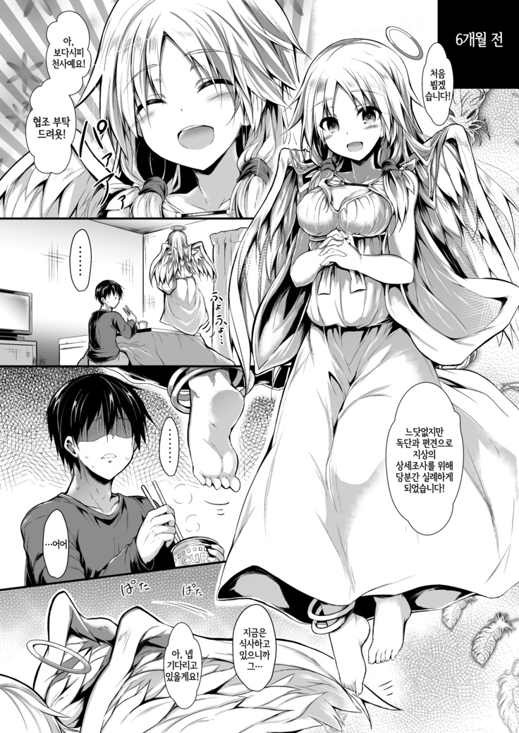 Futari de Issho ni Tsukurimashou.