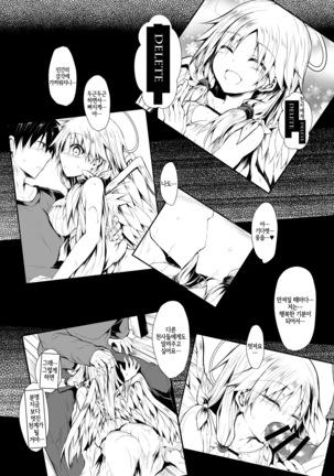 Futari de Issho ni Tsukurimashou. Page #46