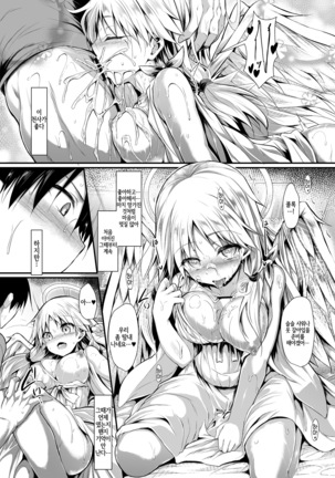Futari de Issho ni Tsukurimashou. Page #60