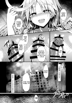 Futari de Issho ni Tsukurimashou. Page #31