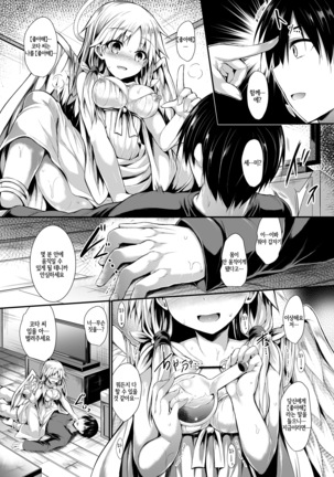 Futari de Issho ni Tsukurimashou. Page #28