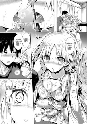 Futari de Issho ni Tsukurimashou. Page #26