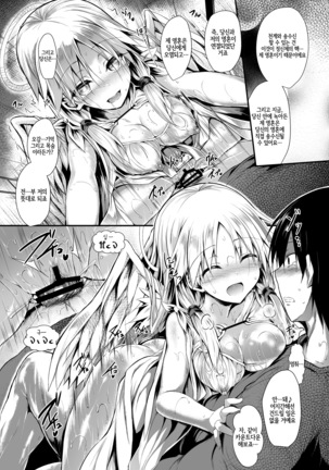 Futari de Issho ni Tsukurimashou. Page #37