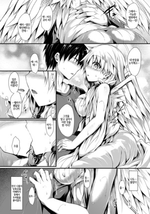 Futari de Issho ni Tsukurimashou. Page #25