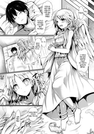 Futari de Issho ni Tsukurimashou. Page #56