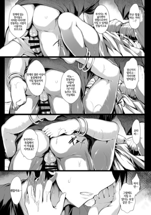 Futari de Issho ni Tsukurimashou. Page #44