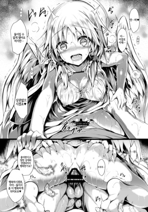 Futari de Issho ni Tsukurimashou. Page #32