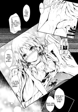 Futari de Issho ni Tsukurimashou. Page #47