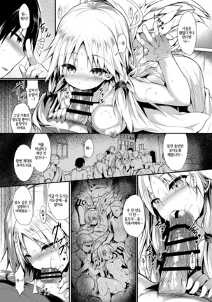 Futari de Issho ni Tsukurimashou. Page #18