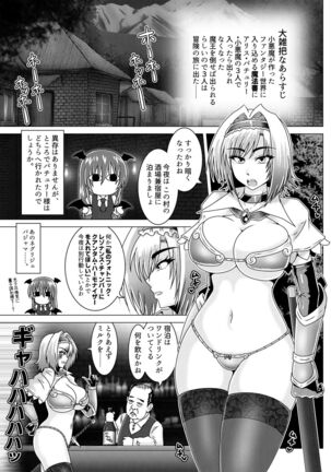 アリスクエスト!3 ～ 無限のアナザー・ラウンダー!! - Page 2