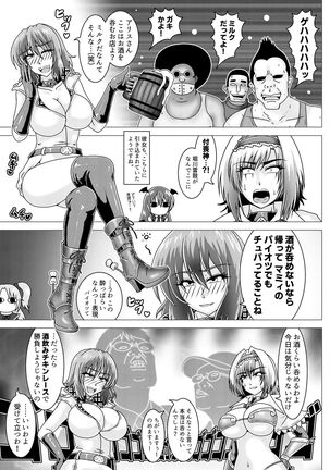 アリスクエスト!3 ～ 無限のアナザー・ラウンダー!! Page #4